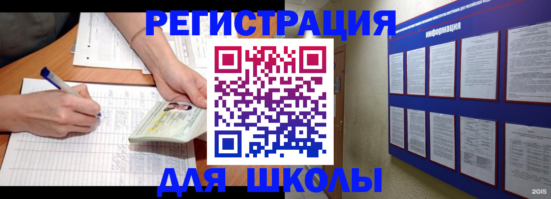 временная регистрация для всех в Донецке