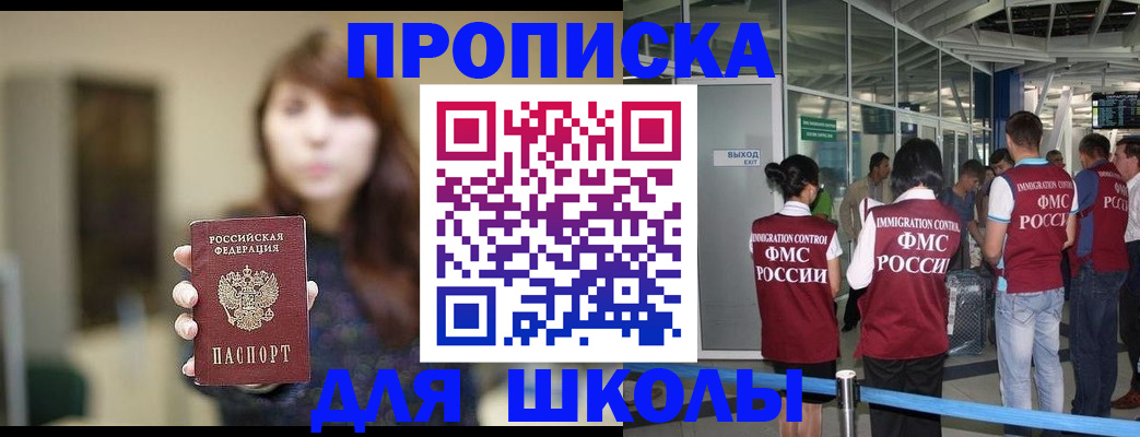 временная регистрация недорого в Донецке