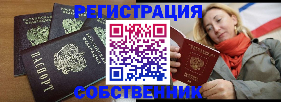 найти адрес прописки в Донецке