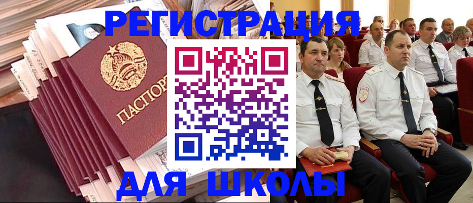 прописка гарантия в Донецке